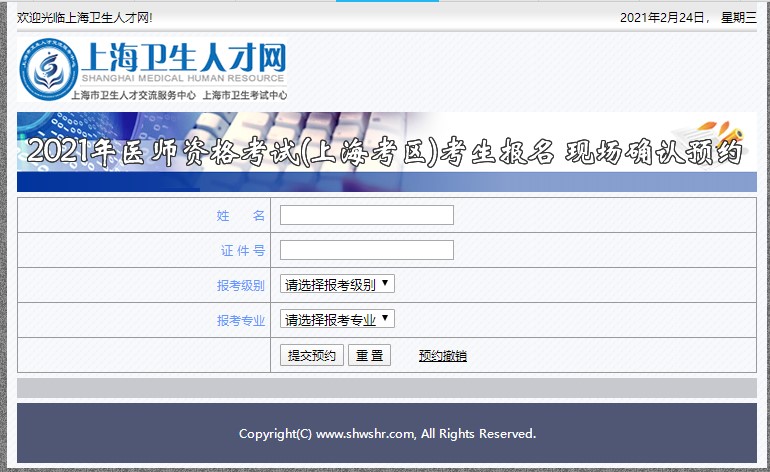 预约入口 预约入口