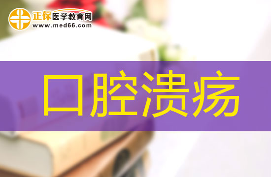 口腔溃疡不一定由上火引起，与这5个因素也有关！