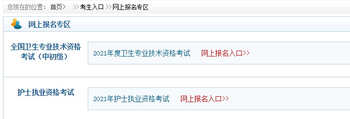 四川口腔主治医师考试报名入口\地址 四川口腔主治医师考试报名入口\地址
