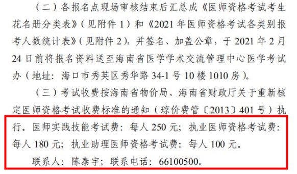 技能费用 技能费用