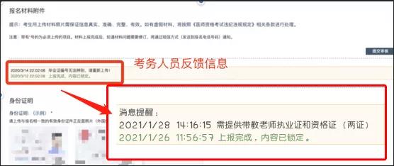 反馈信息 反馈信息