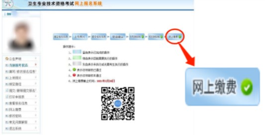 倒计时!2021年口腔主治医师考试缴费流程:! 倒计时!2021年口腔主治医师考试缴费流程:!