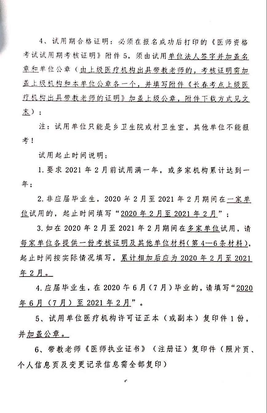 公主岭市现场审核工作安排2 公主岭市现场审核工作安排2