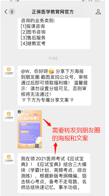2021医师资格考试应试宝典领取方法 2021医师资格考试应试宝典领取方法