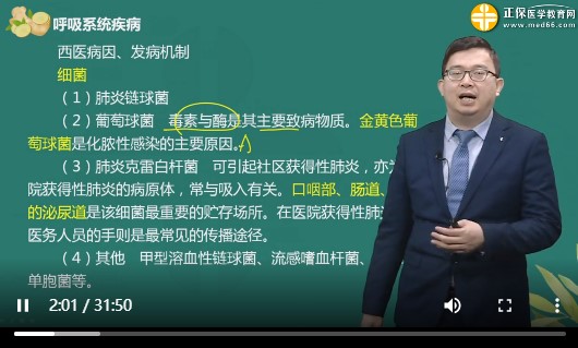 内科1 内科1