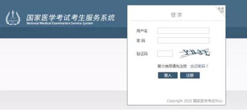重庆考区2021中医执业医师医学综合考试一年两试准考证打印11月5日开始