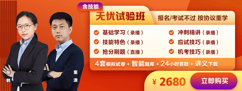 无忧实验班-公卫 无忧实验班-公卫