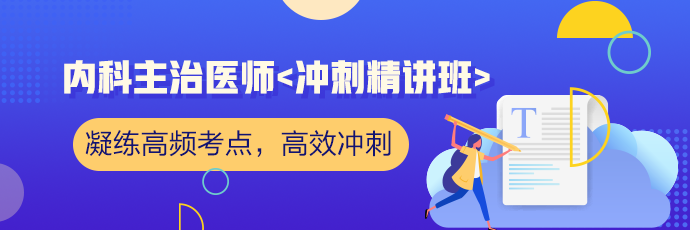 内科690-230 内科690-230