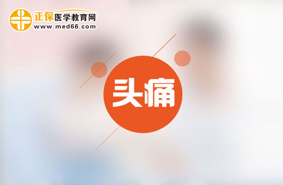 接种新冠灭活疫苗可能会有哪些不良反应？头痛算吗？