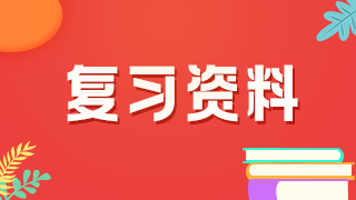 海南省传统师承考试资料：香橼的功效与作用