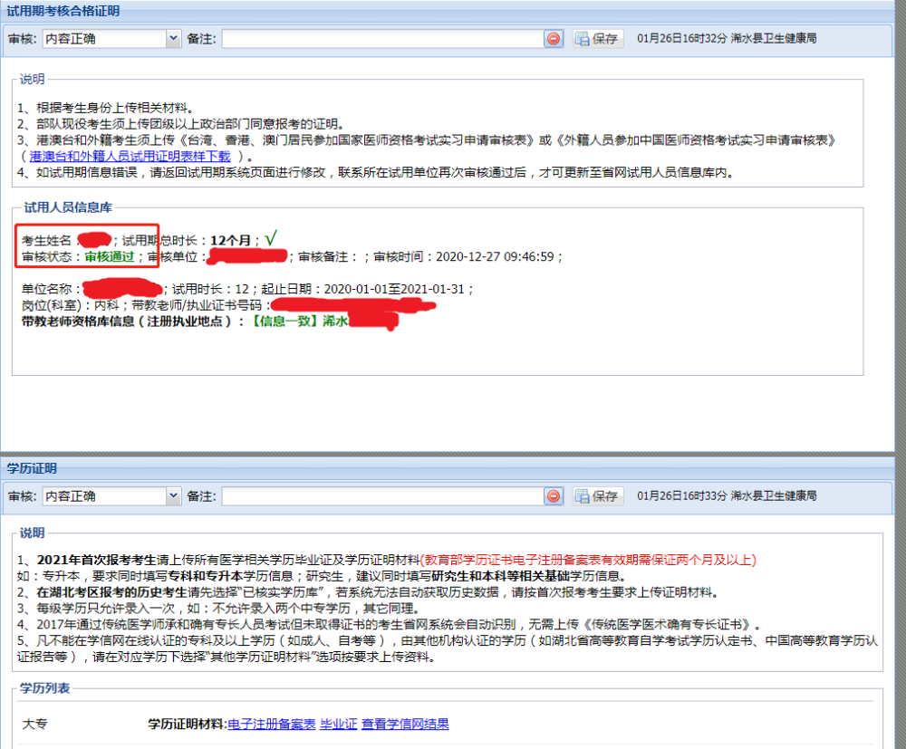 网站反馈 网站反馈