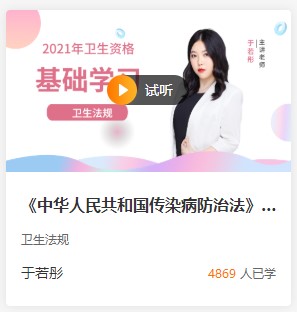 卫生法规 卫生法规