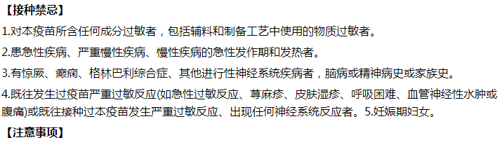 新冠病毒疫苗接种禁忌 新冠病毒疫苗接种禁忌