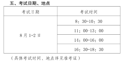 2021年高级学校与少儿卫生职称考试时间是？