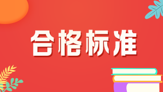 阳江市2021年传统师承考试出师考核技能和笔试合格标准公布