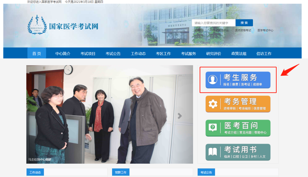 微信图片_20210319102548 微信图片_20210319102548