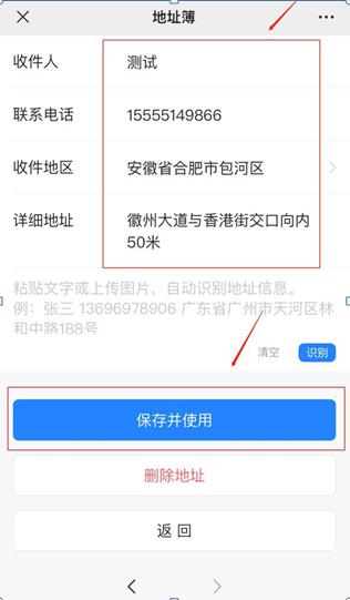 选择地址2 选择地址2