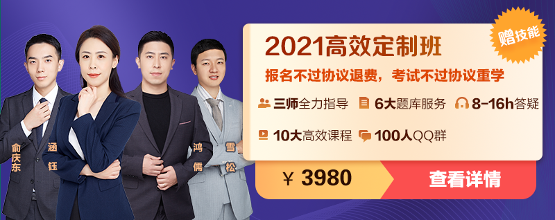 高效定制班 高效定制班