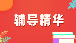 归纳总结版临床执业医师儿科学分值比重+重点考点! 归纳总结版临床执业医师儿科学分值比重+重点考点!