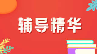 归纳总结版临床执业医师儿科学分值比重+重点考点！