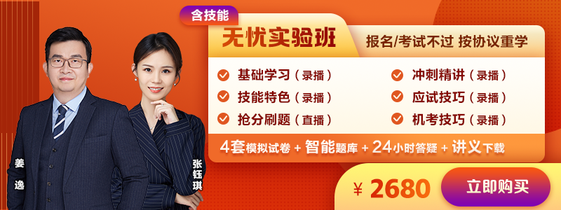 无忧实验班-中西医 无忧实验班-中西医