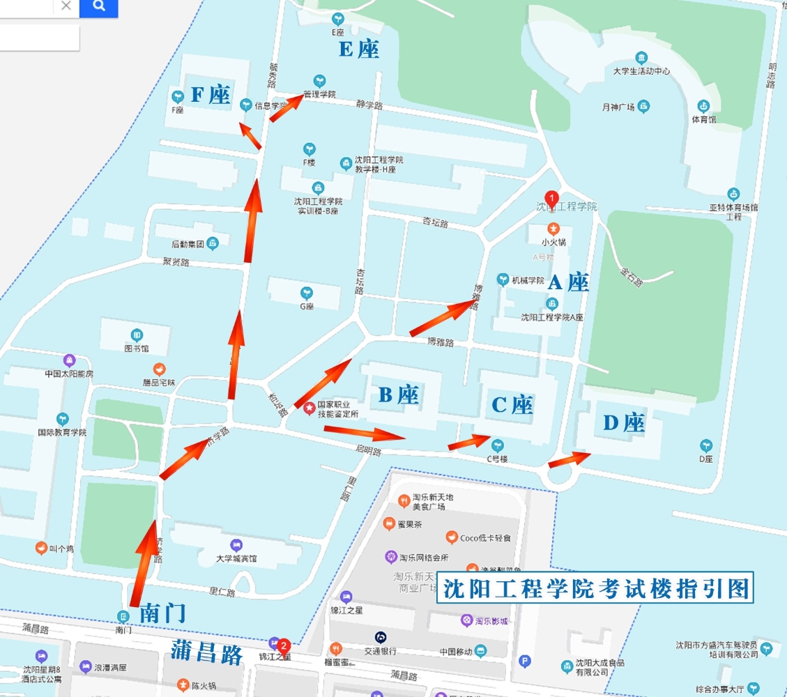 1.沈阳工程学院.jpg