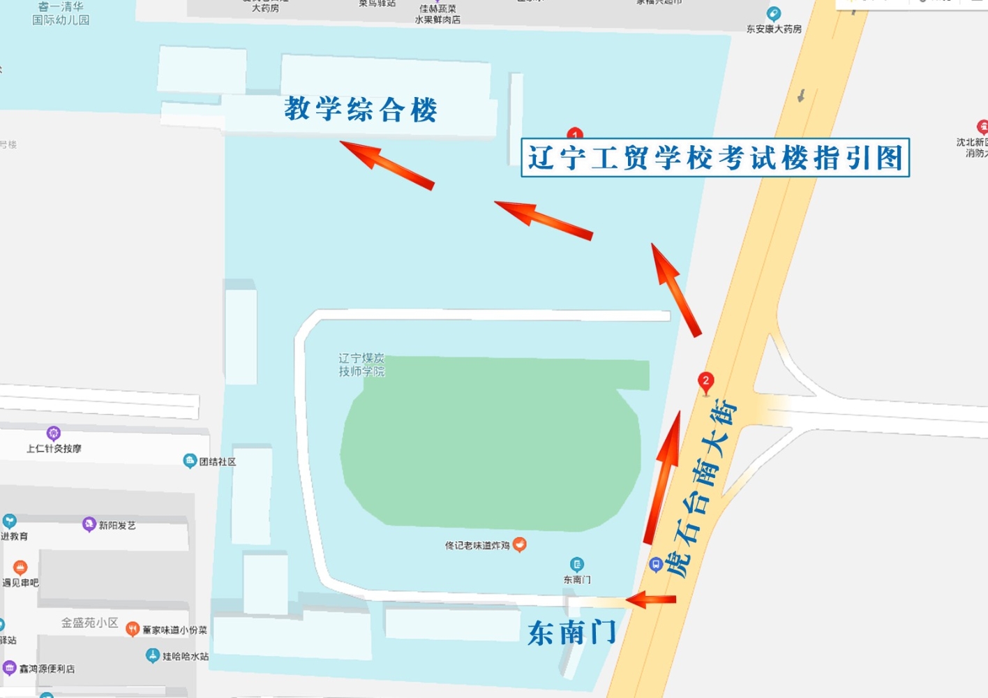 3.辽宁工贸学校.jpg