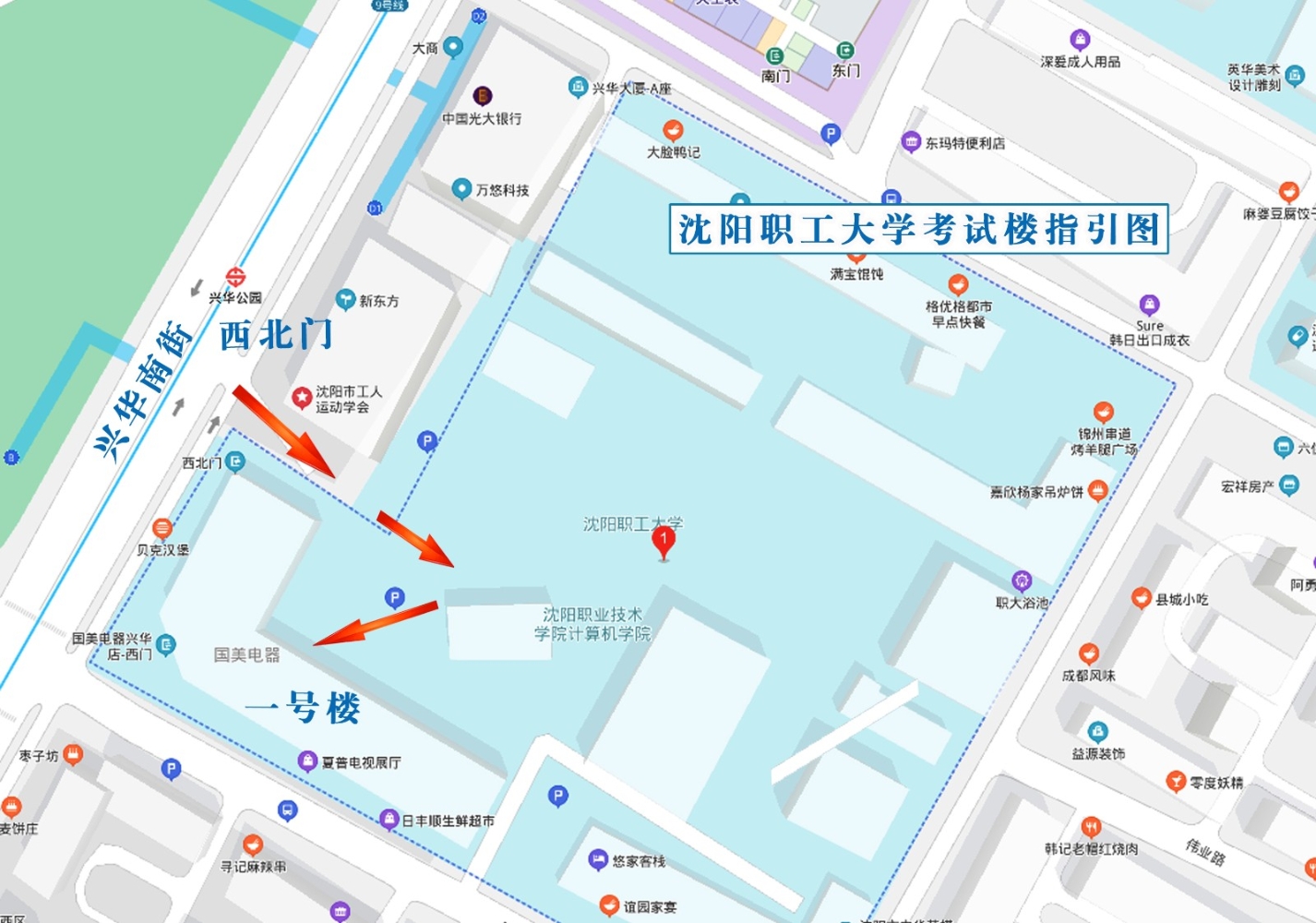 2.沈阳职工大学1号楼.jpg