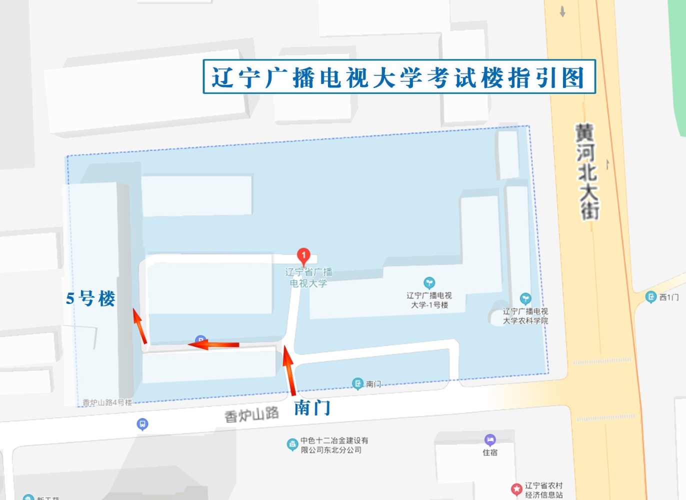 6.辽宁广播电视大学.jpg