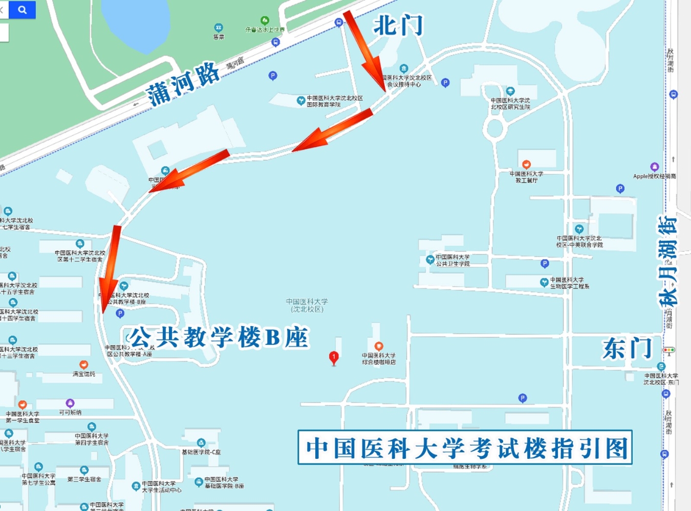 7.中国医科大学.jpg
