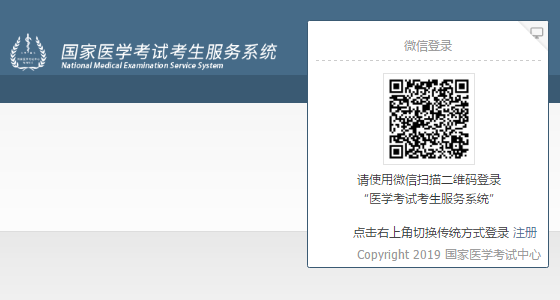 国家医学考试中心 国家医学考试中心