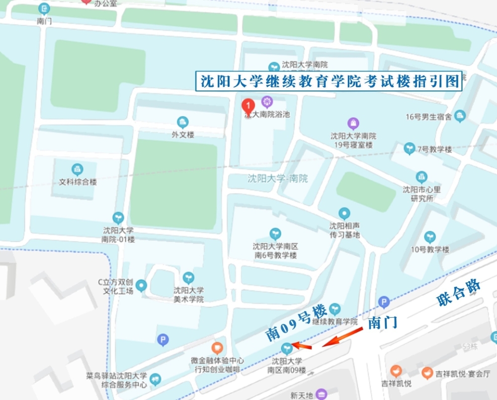 4.沈阳大学继续教育学院.jpg