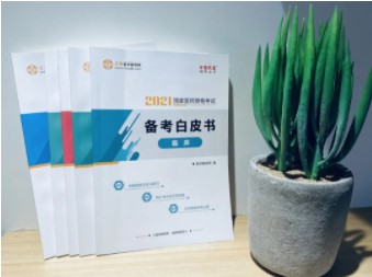白皮书 白皮书