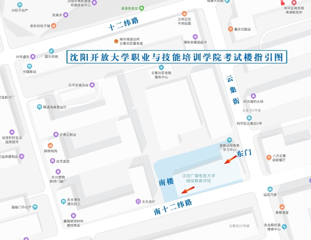 9.沈阳开放大学职业与技能培训学院.jpg