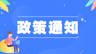 福建漳州市芗城区2021年卫生高级职称实践技能考试的通知