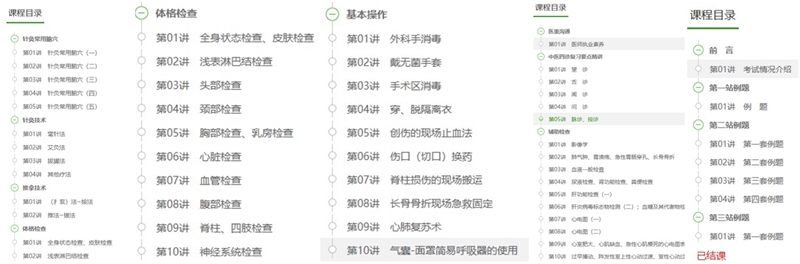 技能课程 技能课程