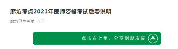 廊坊卫健委 廊坊卫健委