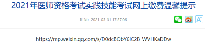 聊城缴费 聊城缴费