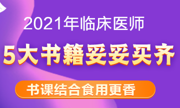 关注!还剩几十天临床执业医师技能就要开考!赶紧抓紧时间准备! 关注!还剩几十天临床执业医师技能就要开考!赶紧抓紧时间准备!