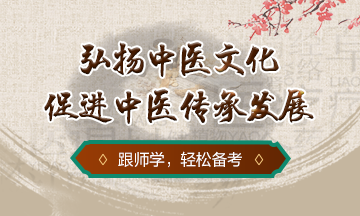 四川省雅安市传统师承考试方剂学——下列何药不是温脾汤的组成药物