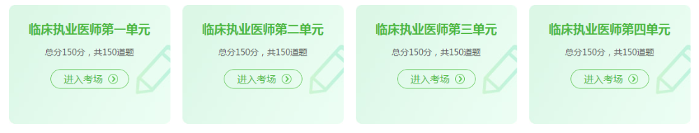 在线模考 在线模考