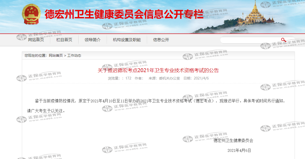 微信截图_20210406111428_副本 微信截图_20210406111428_副本