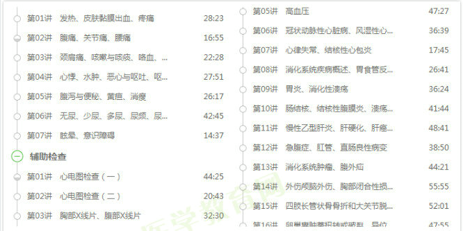 考试复习 考试复习