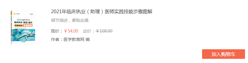 实践技能考试图册 实践技能考试图册
