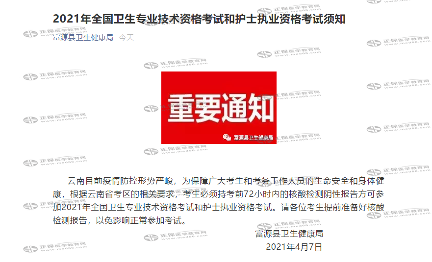 微信截图_20210407182012 微信截图_20210407182012