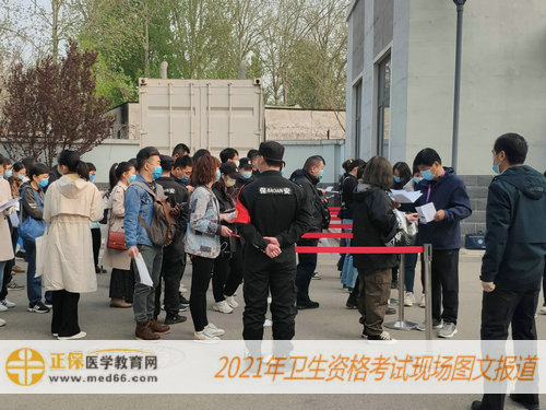 2021年卫生资格考试现场报道-核验资料，进入考场