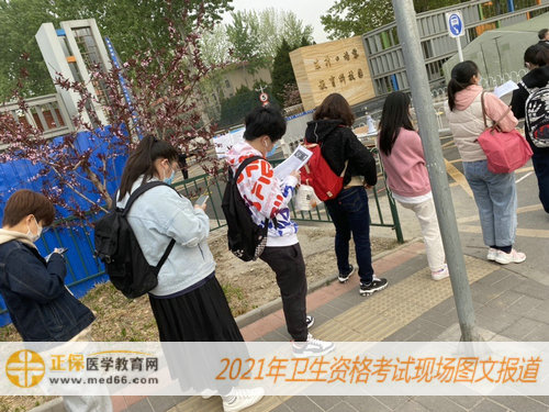 2021年卫生资格考试现场报道——排队时间也不能浪费！