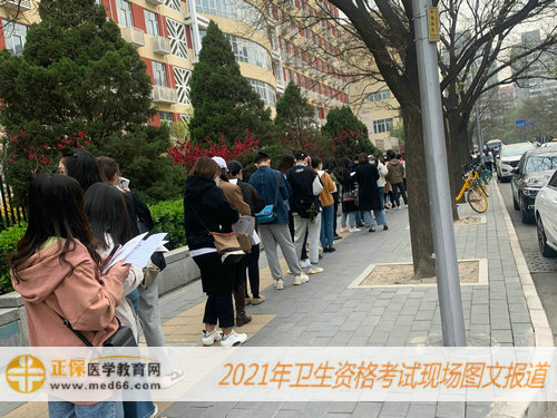 2021年卫生资格考试现场报道——排队时间也不能浪费！
