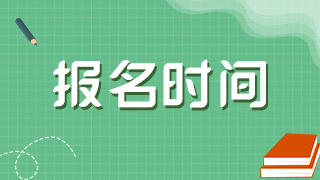 报考黑龙江省传统医学师承人员考试2021年程序及材料有哪些？