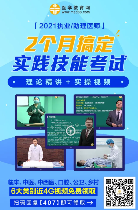 实践技能考试视频 实践技能考试视频